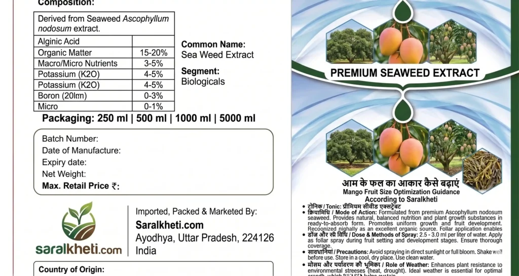 अमिया (टिकोला) की साइज कैसे बढ़ाएं